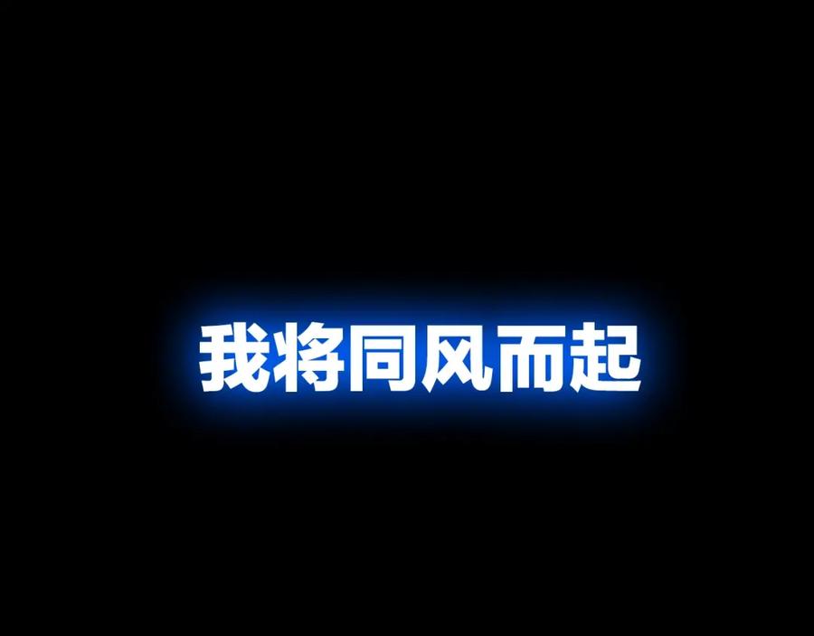 我独自升级 序章 我独自升级 第103页