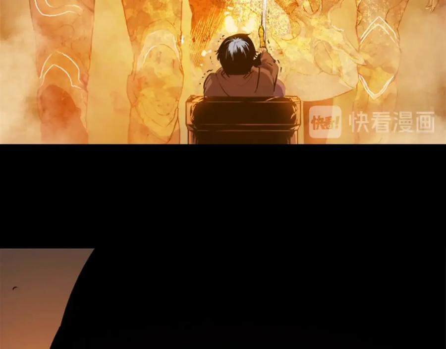 我独自升级 序章 我独自升级 第8页