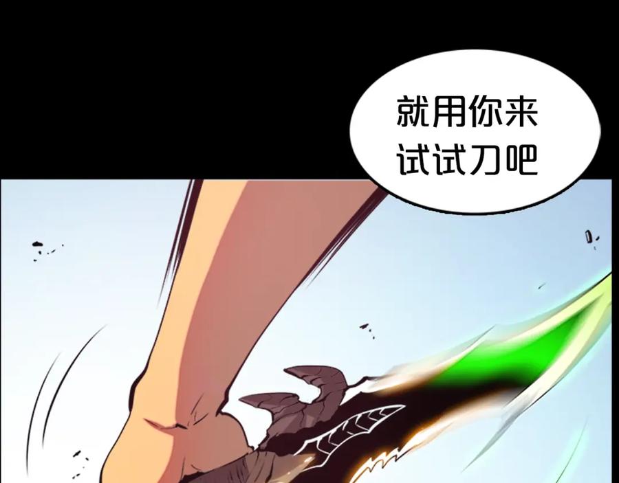 我独自升级 序章 我独自升级 第64页