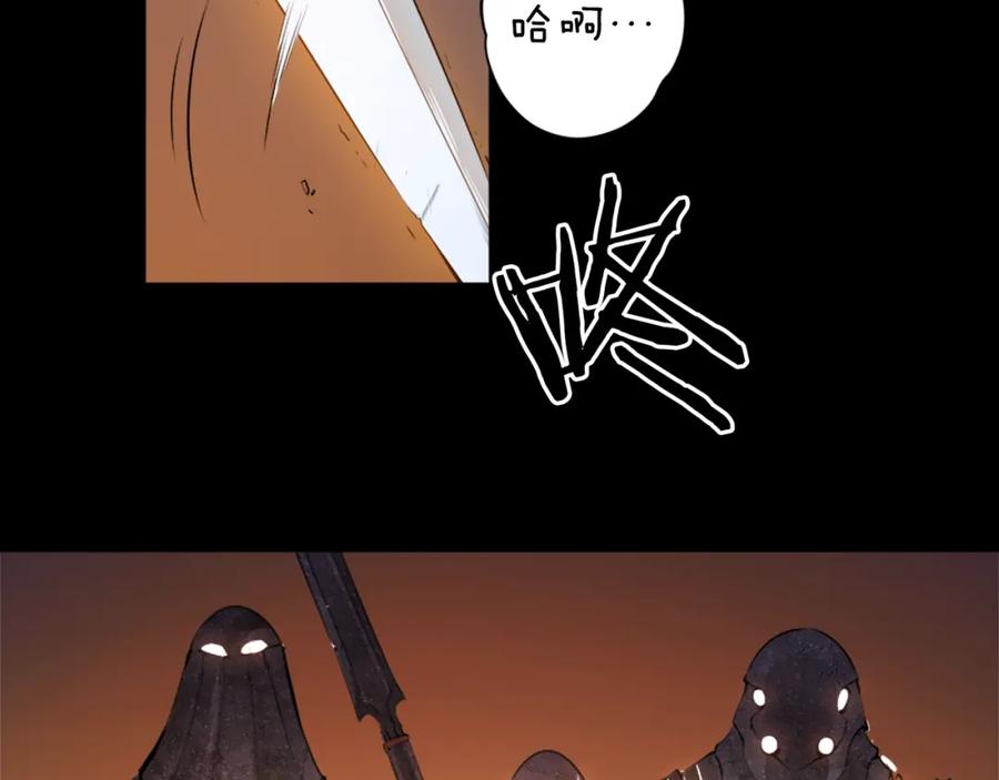 我独自升级 序章 我独自升级 第6页