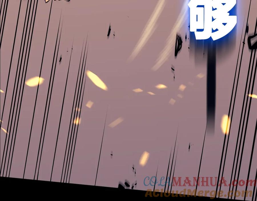 我独自升级 序章 我独自升级 第97页