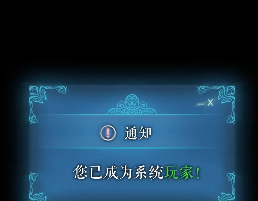 我独自升级 序章 我独自升级 第54页