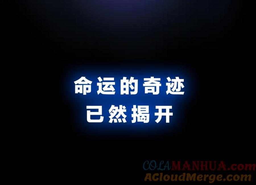 我独自升级 序章 我独自升级 第53页