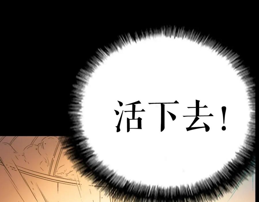 我独自升级 序章 我独自升级 第19页