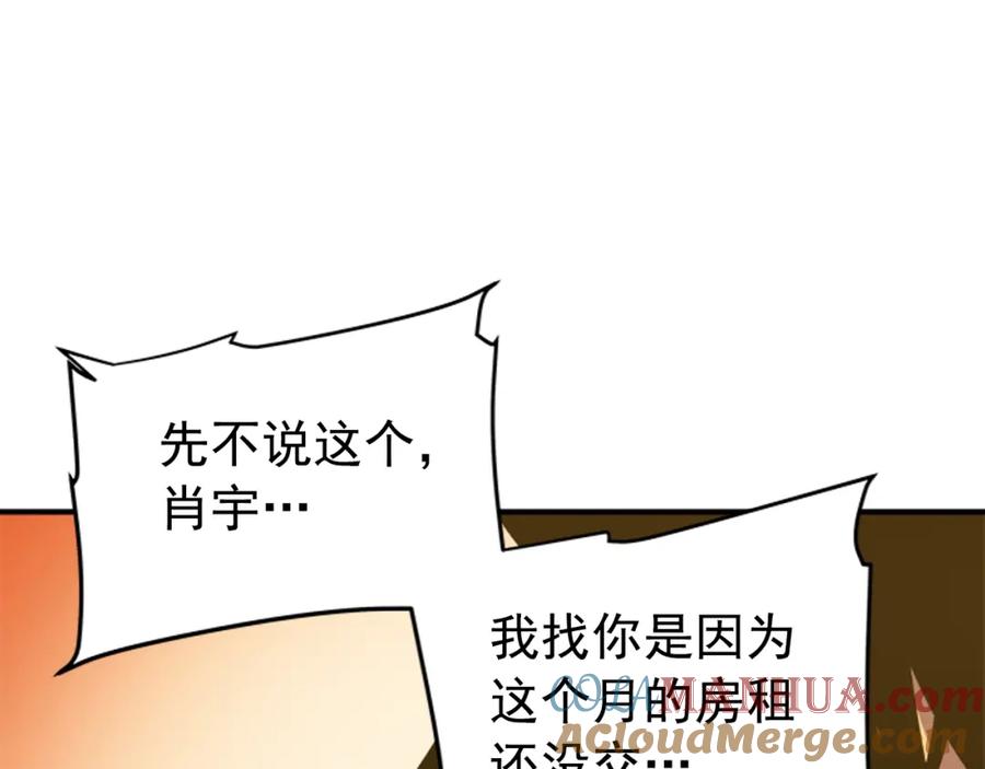我独自升级 第18话 小队！出发！ 第81页