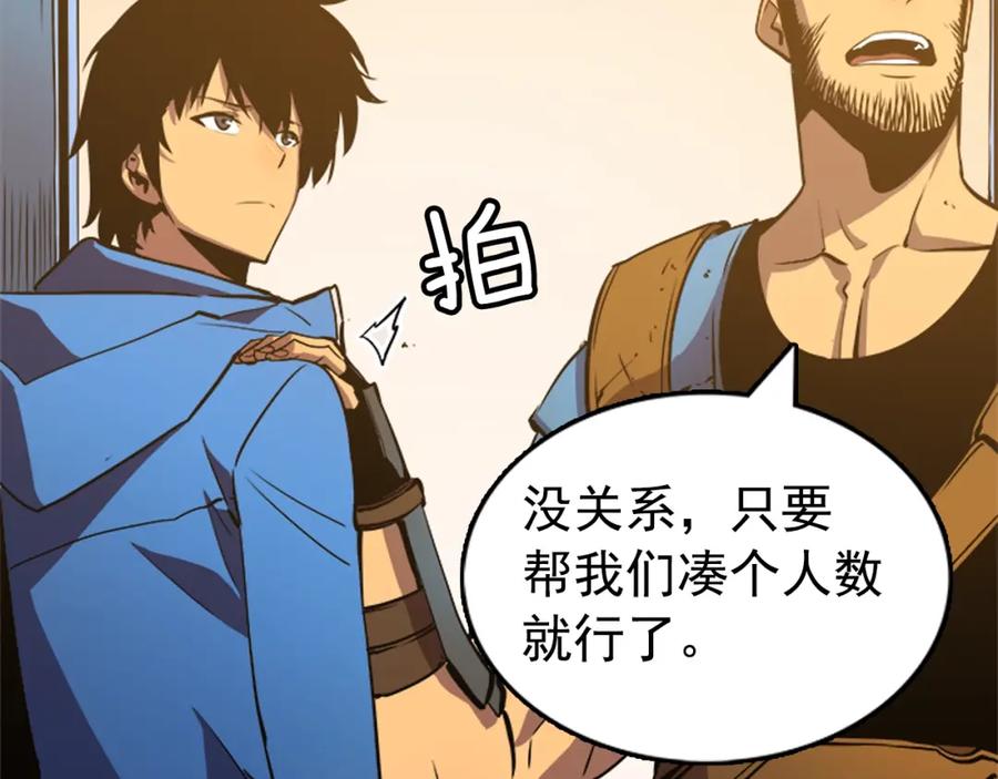 我独自升级 第18话 小队！出发！ 第132页