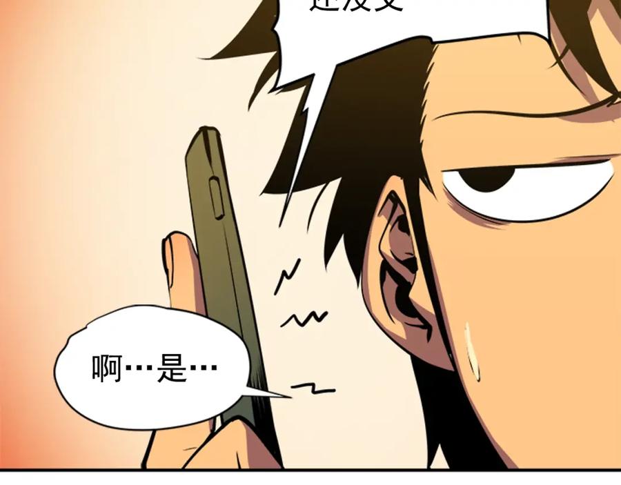 我独自升级 第18话 小队！出发！ 第82页