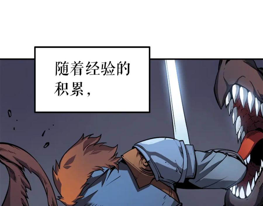 我独自升级 第18话 小队！出发！ 第94页