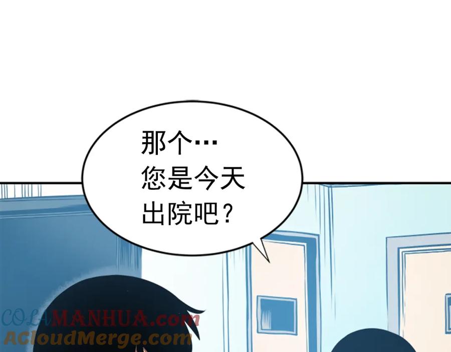 我独自升级 第18话 小队！出发！ 第21页