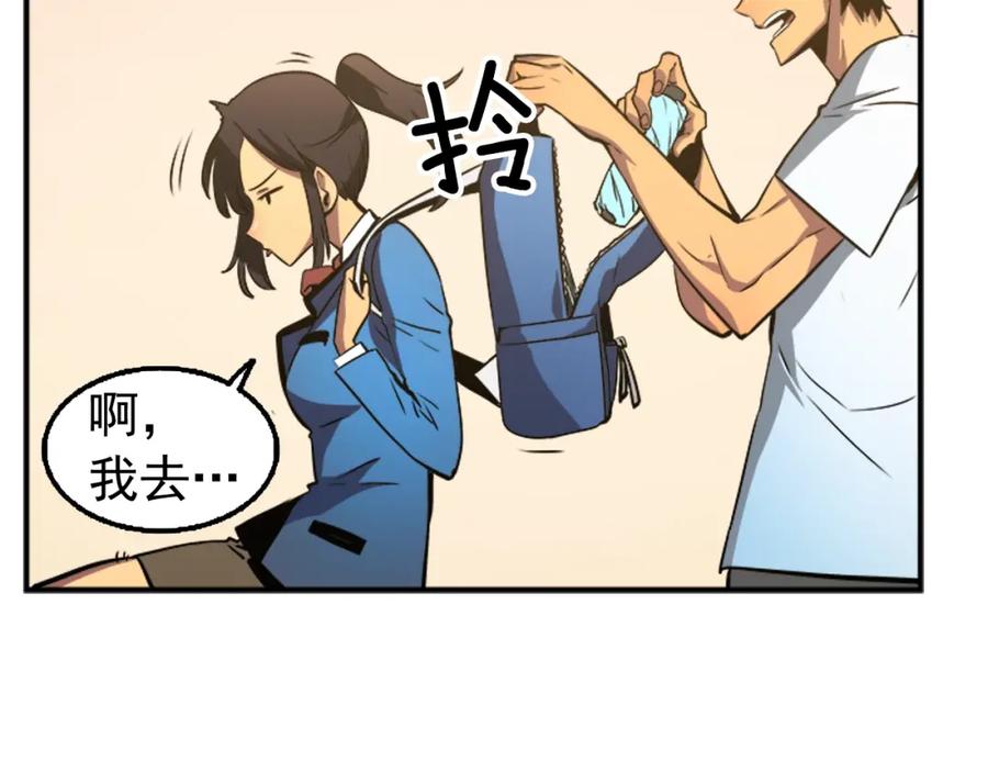 我独自升级 第18话 小队！出发！ 第50页