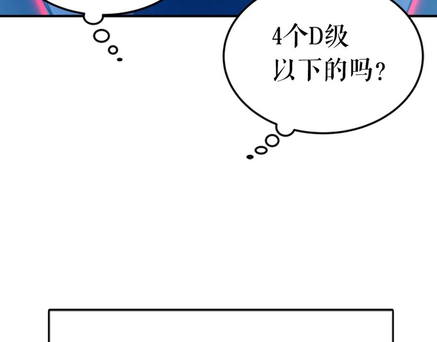 我独自升级 第18话 小队！出发！ 第139页