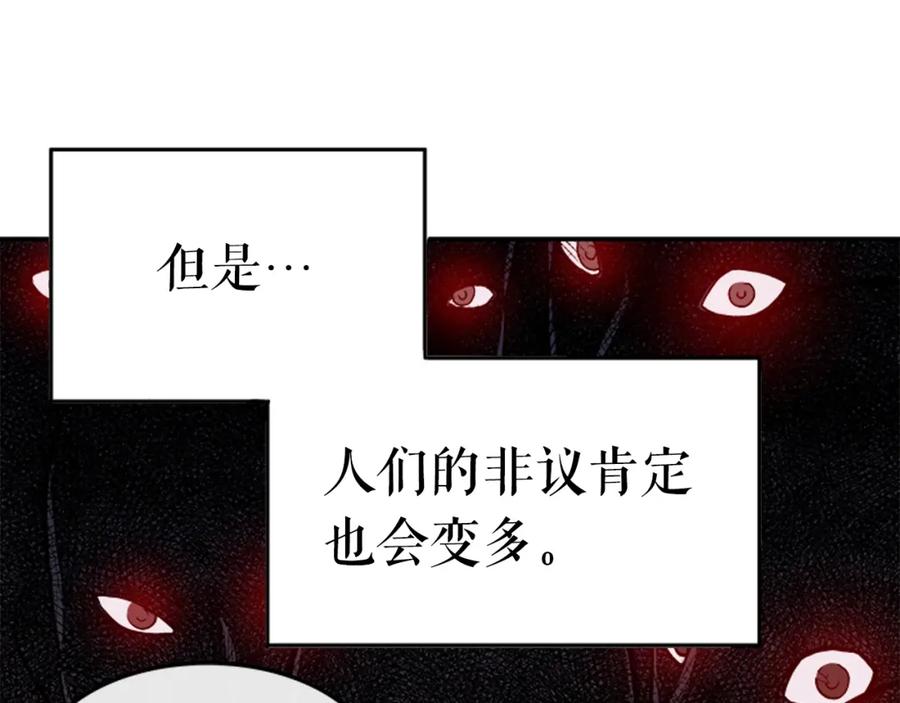我独自升级 第18话 小队！出发！ 第106页