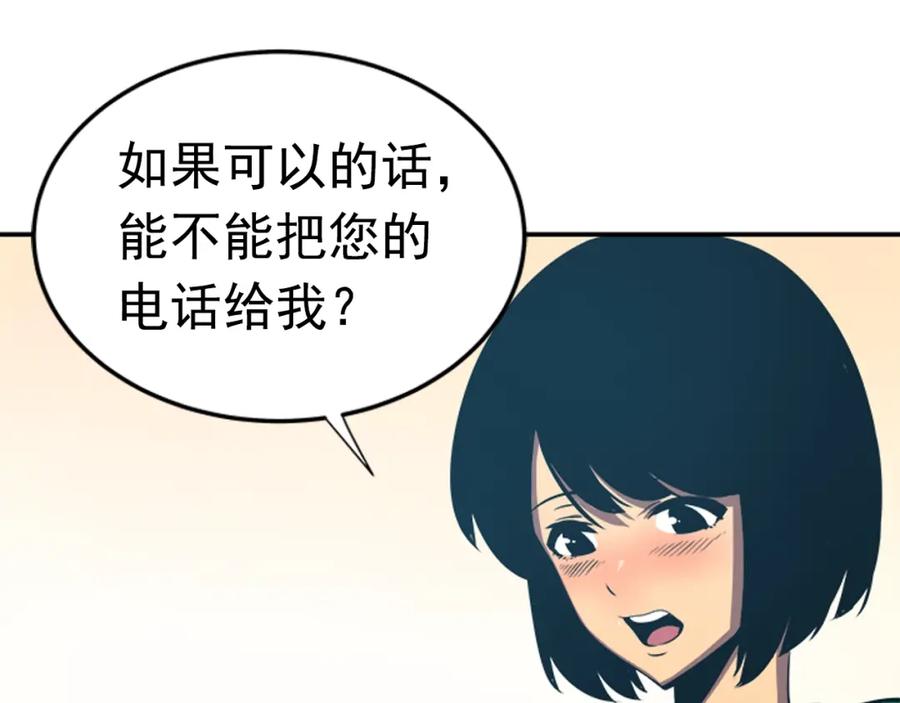 我独自升级 第18话 小队！出发！ 第23页