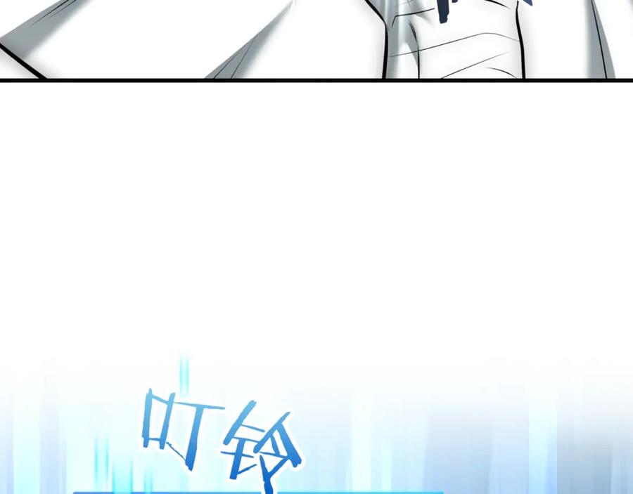 《一键三连后，我无敌了》第20话 注册费用翻倍 第122页