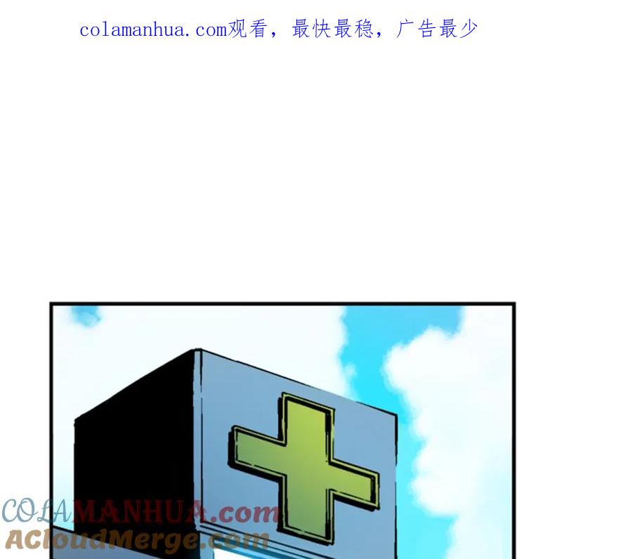 我独自升级 第18话 小队！出发！ 第1页