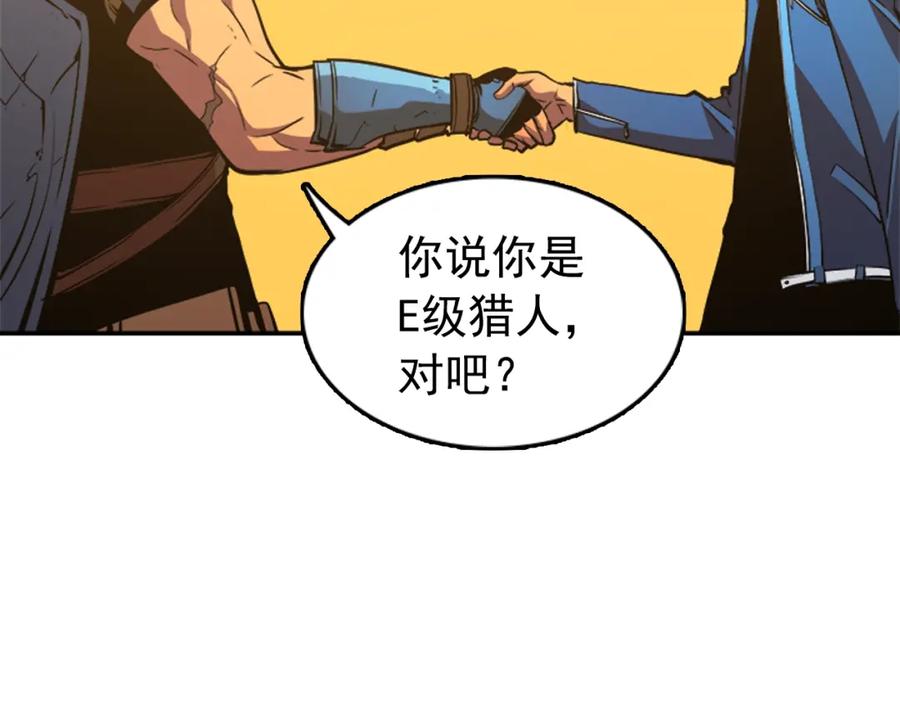 我独自升级 第18话 小队！出发！ 第126页