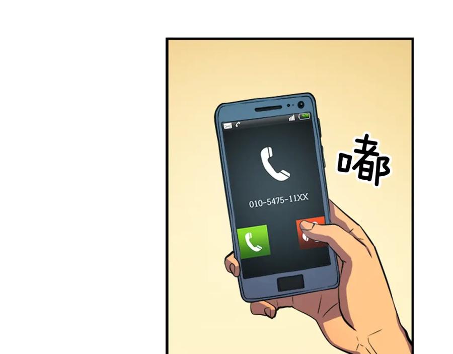 我独自升级 第18话 小队！出发！ 第86页