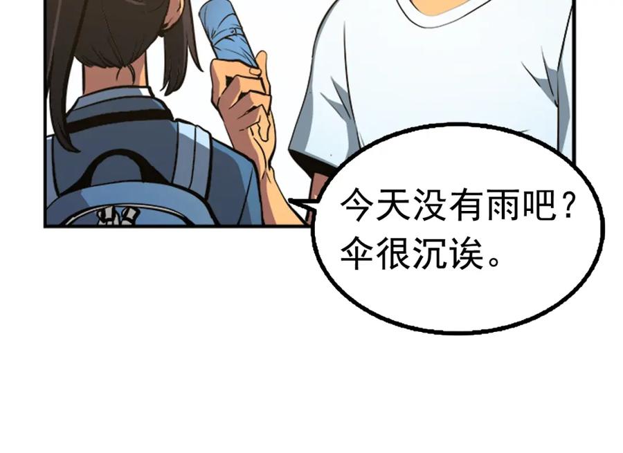 我独自升级 第18话 小队！出发！ 第48页