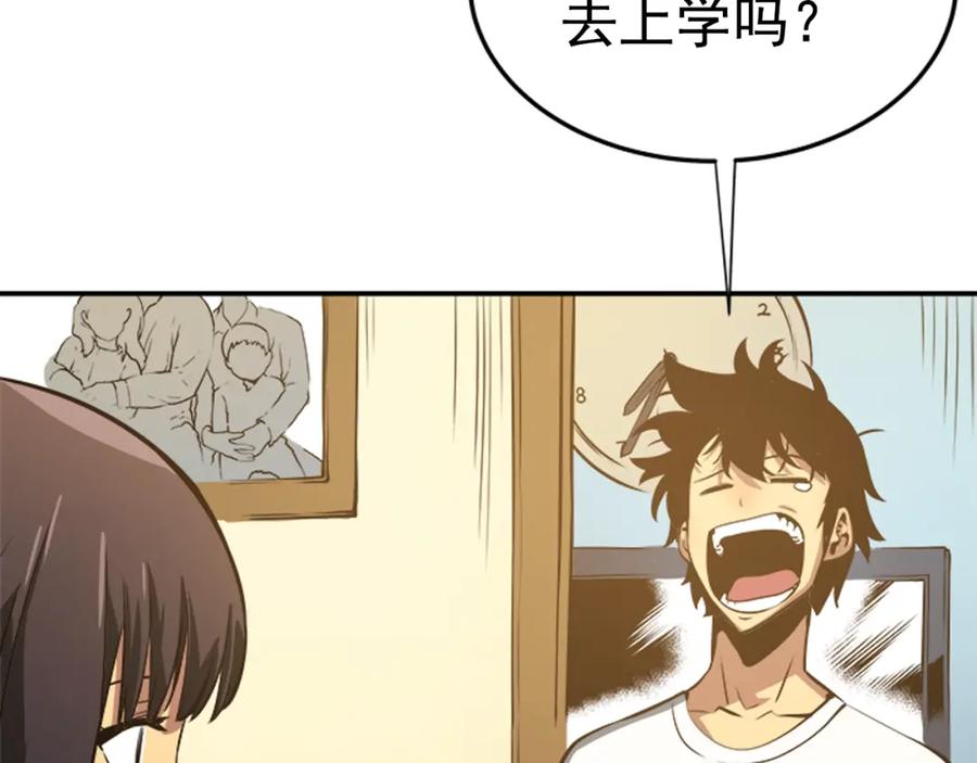 我独自升级 第18话 小队！出发！ 第38页