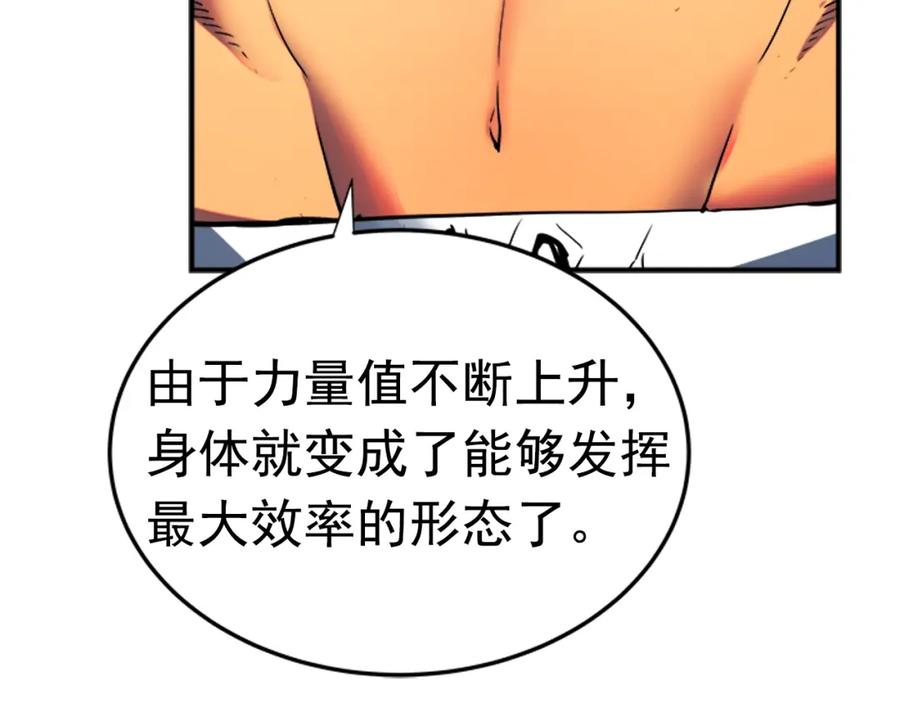 我独自升级 第18话 小队！出发！ 第60页