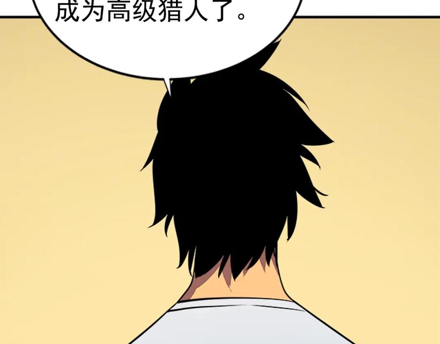 我独自升级 第18话 小队！出发！ 第90页