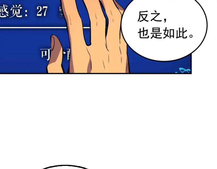 我独自升级 第18话 小队！出发！ 第67页