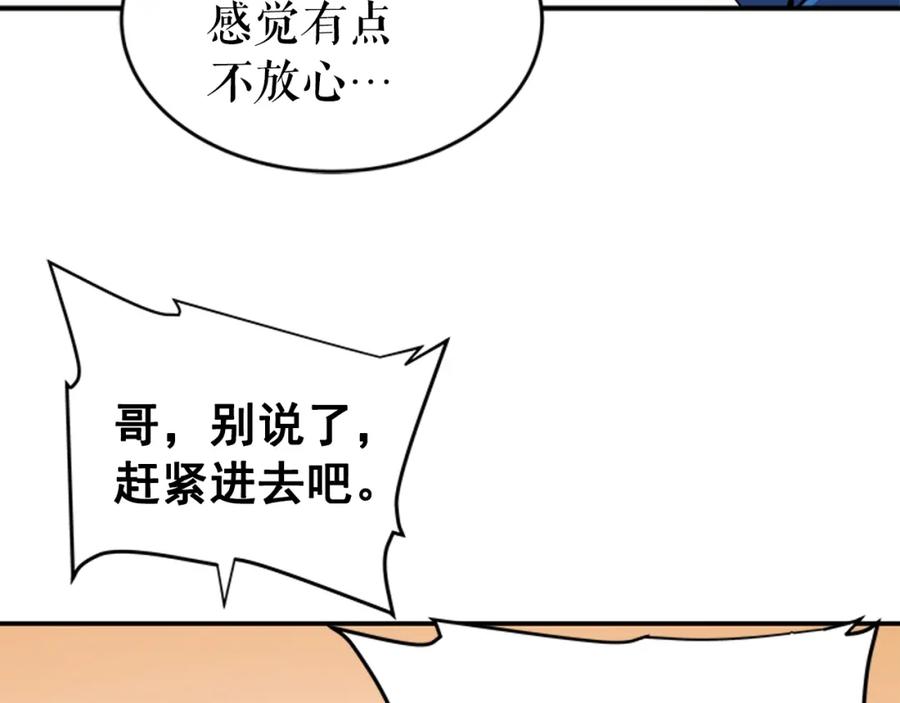 我独自升级 第18话 小队！出发！ 第166页