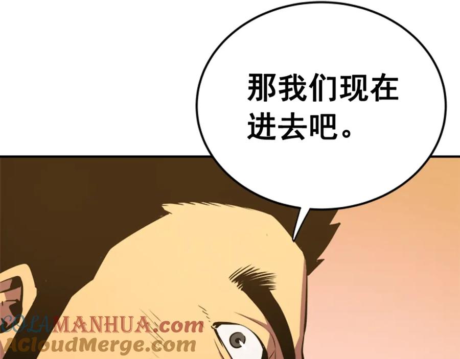 我独自升级 第18话 小队！出发！ 第169页