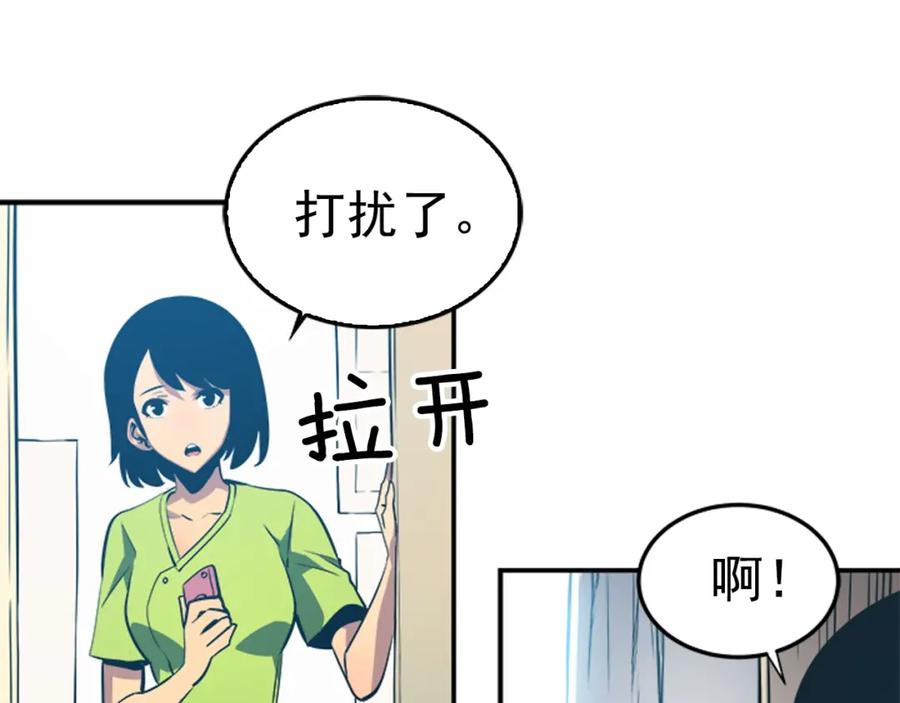 我独自升级 第18话 小队！出发！ 第10页