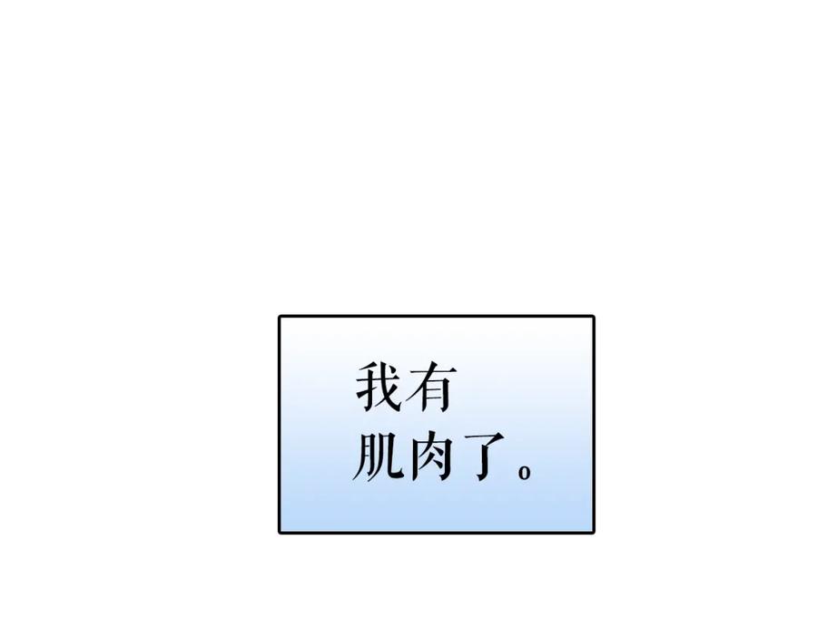 我独自升级 第18话 小队！出发！ 第56页