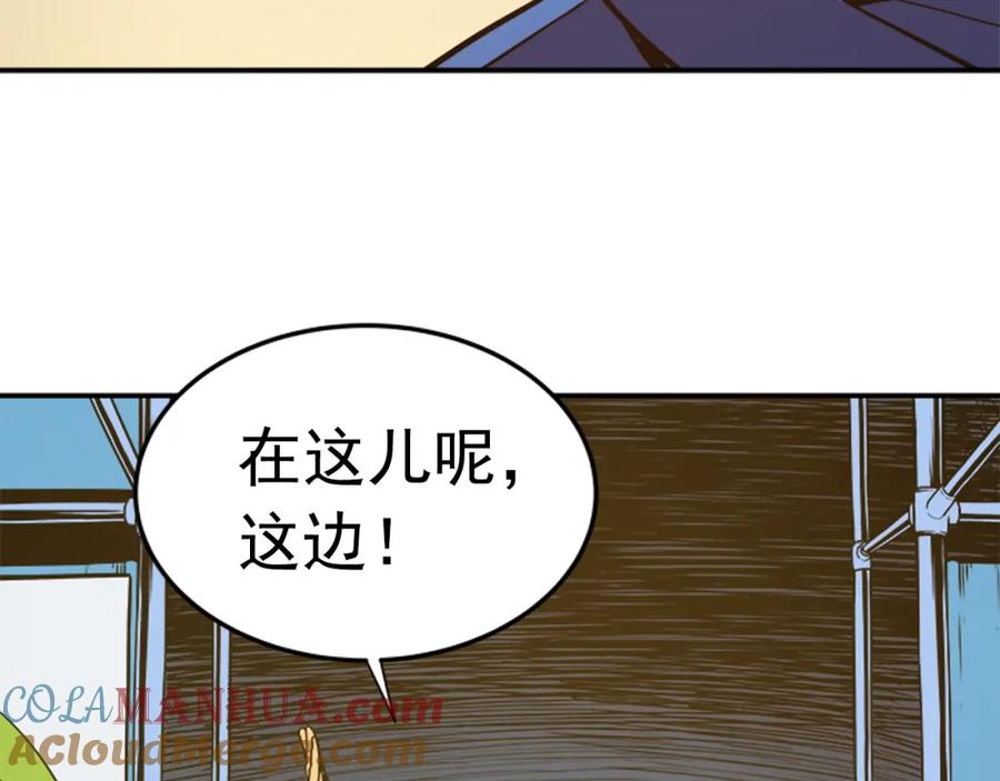 我独自升级 第18话 小队！出发！ 第121页