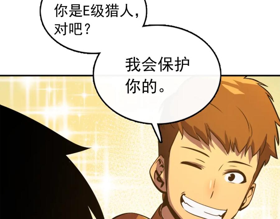我独自升级 第18话 小队！出发！ 第174页