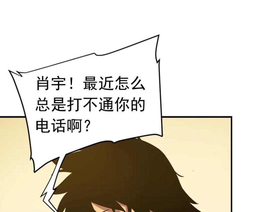 我独自升级 第18话 小队！出发！ 第79页