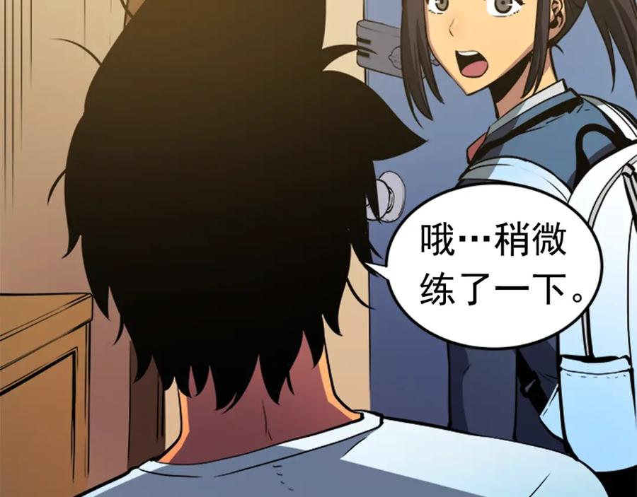 我独自升级 第18话 小队！出发！ 第43页