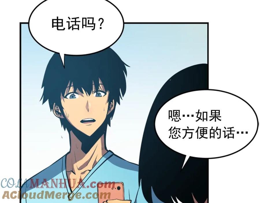 我独自升级 第18话 小队！出发！ 第25页