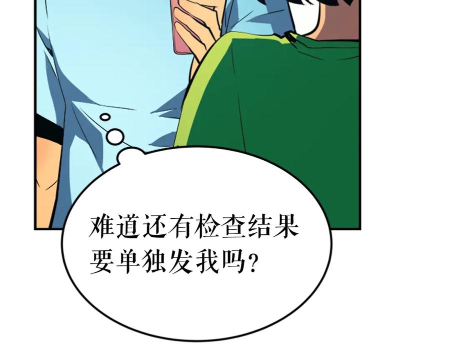 我独自升级 第18话 小队！出发！ 第26页
