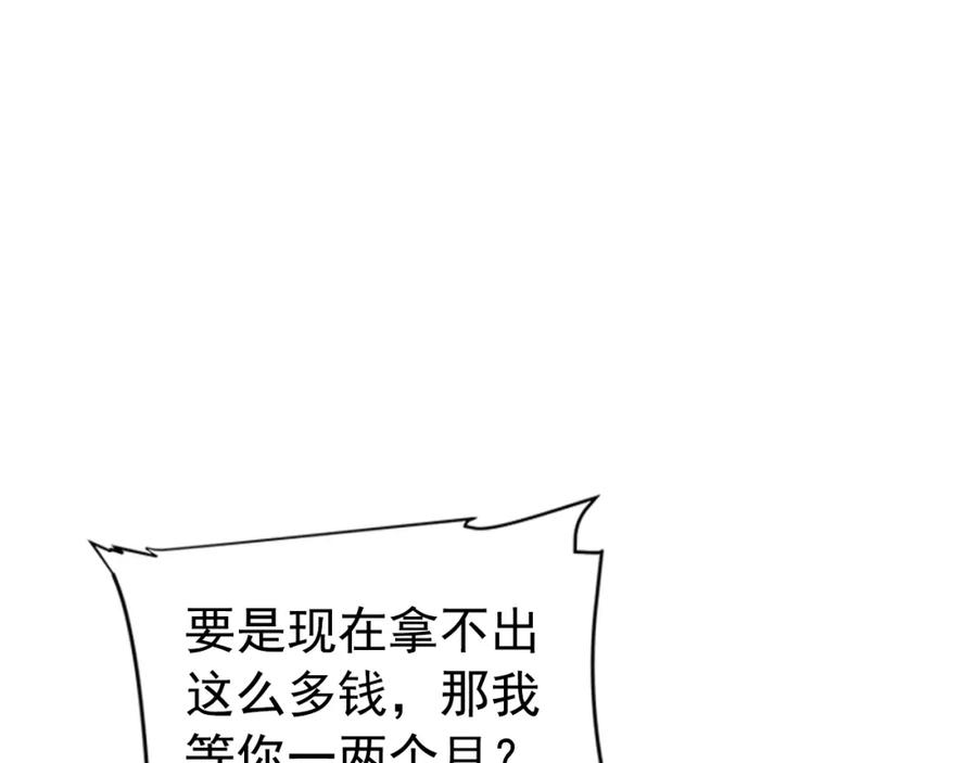 我独自升级 第18话 小队！出发！ 第83页