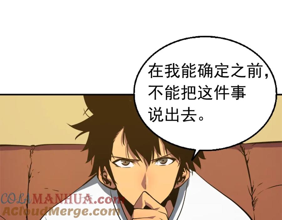 我独自升级 第18话 小队！出发！ 第109页