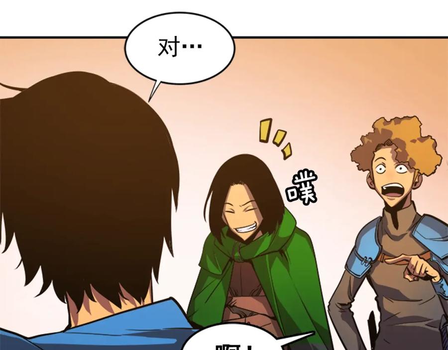 我独自升级 第18话 小队！出发！ 第127页