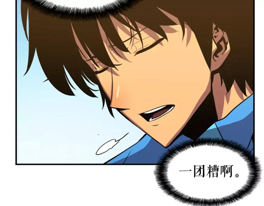 我独自升级 第18话 小队！出发！ 第162页