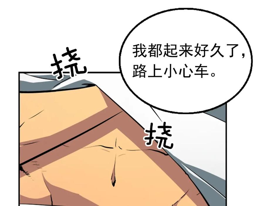 我独自升级 第18话 小队！出发！ 第40页