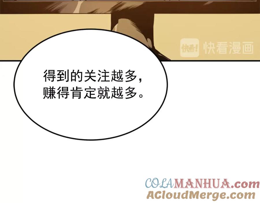 我独自升级 第18话 小队！出发！ 第105页