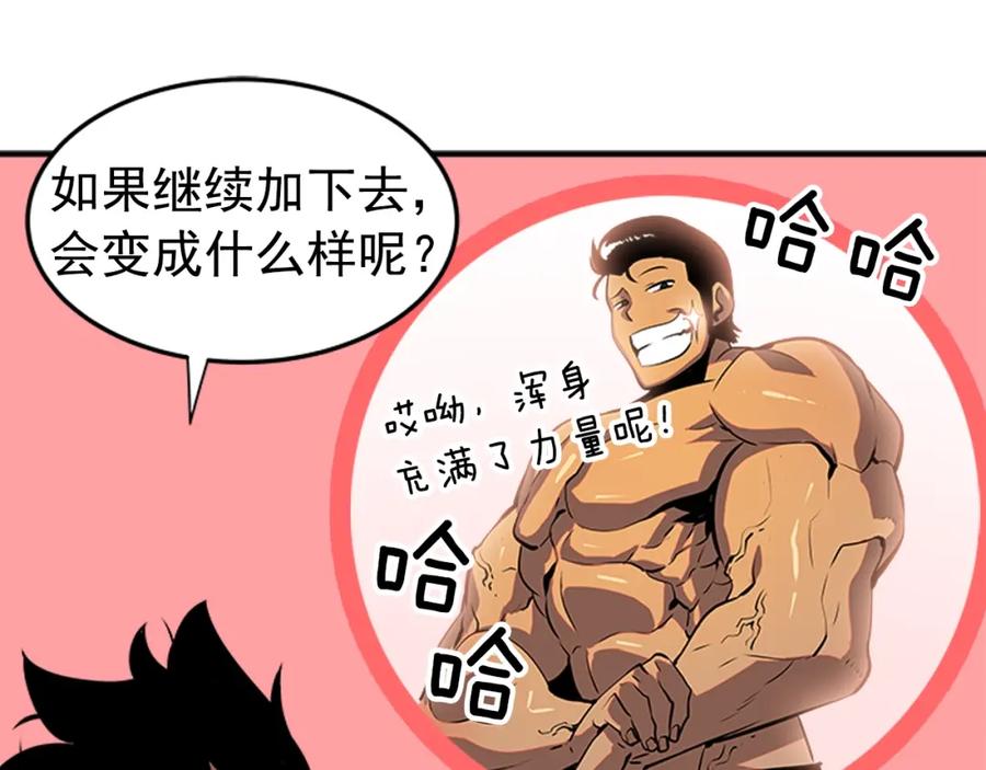 我独自升级 第18话 小队！出发！ 第64页