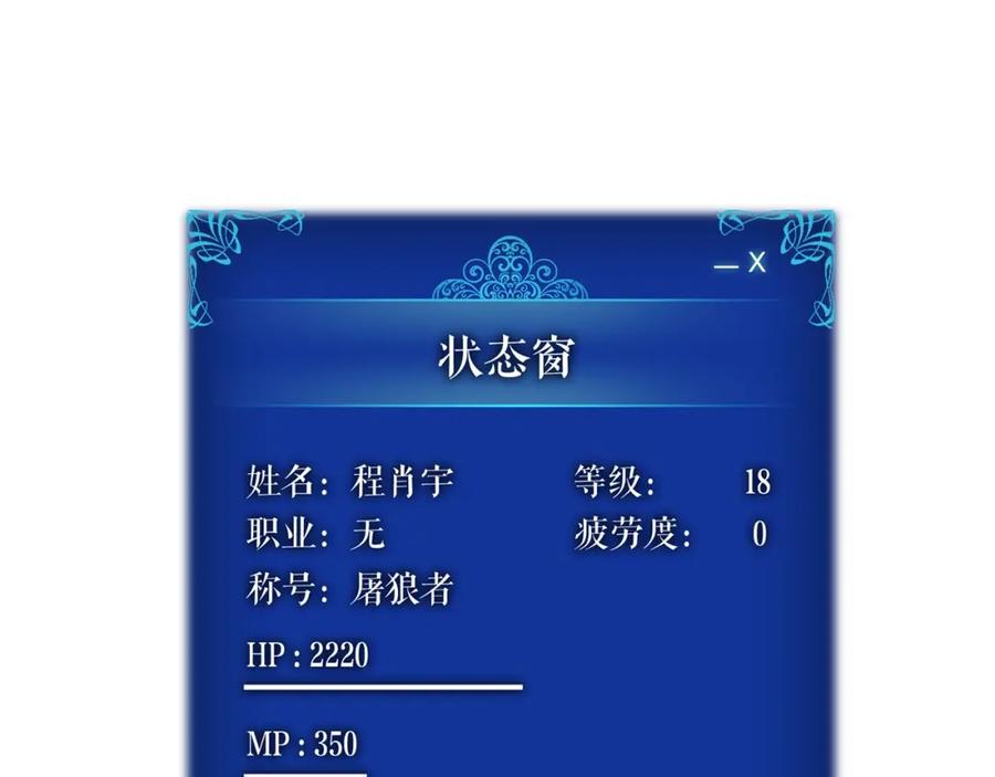 我独自升级 第18话 小队！出发！ 第179页