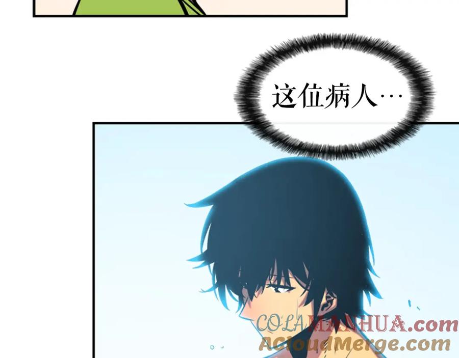 我独自升级 第18话 小队！出发！ 第17页