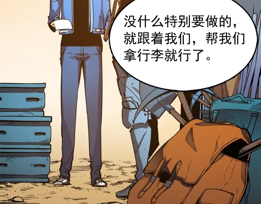我独自升级 第18话 小队！出发！ 第154页