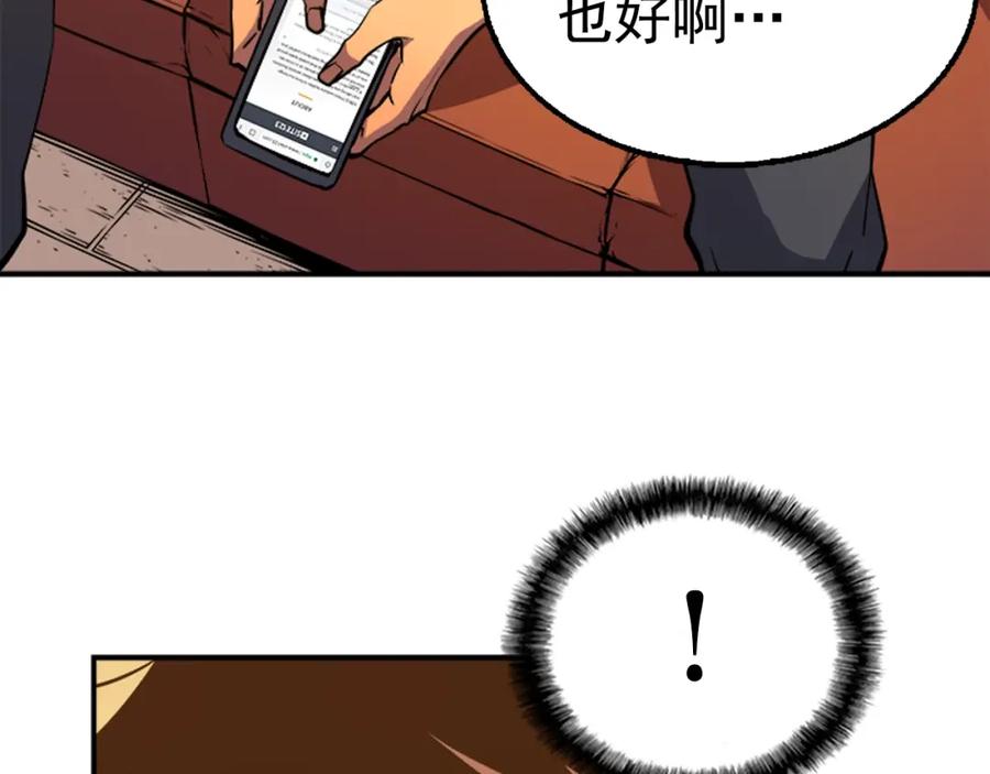 我独自升级 第18话 小队！出发！ 第112页