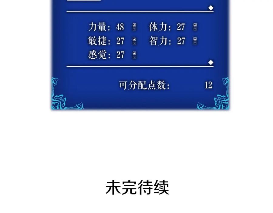 我独自升级 第18话 小队！出发！ 第180页