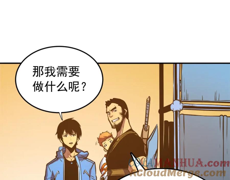 我独自升级 第18话 小队！出发！ 第153页