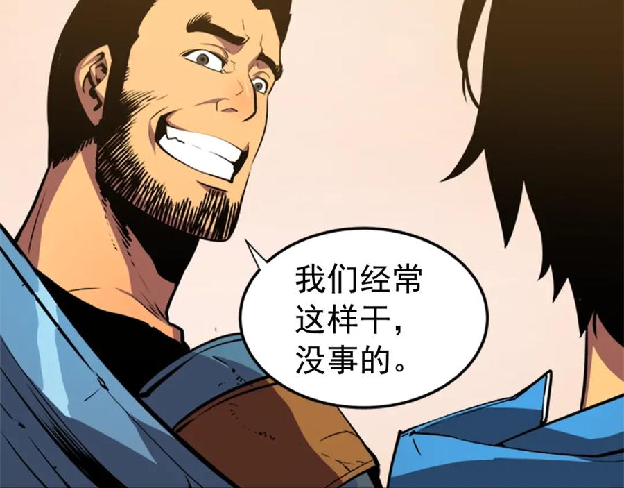 我独自升级 第18话 小队！出发！ 第160页